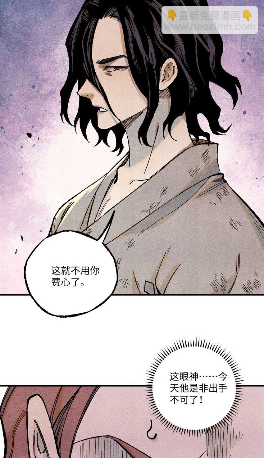79 大乾的决心-第79话