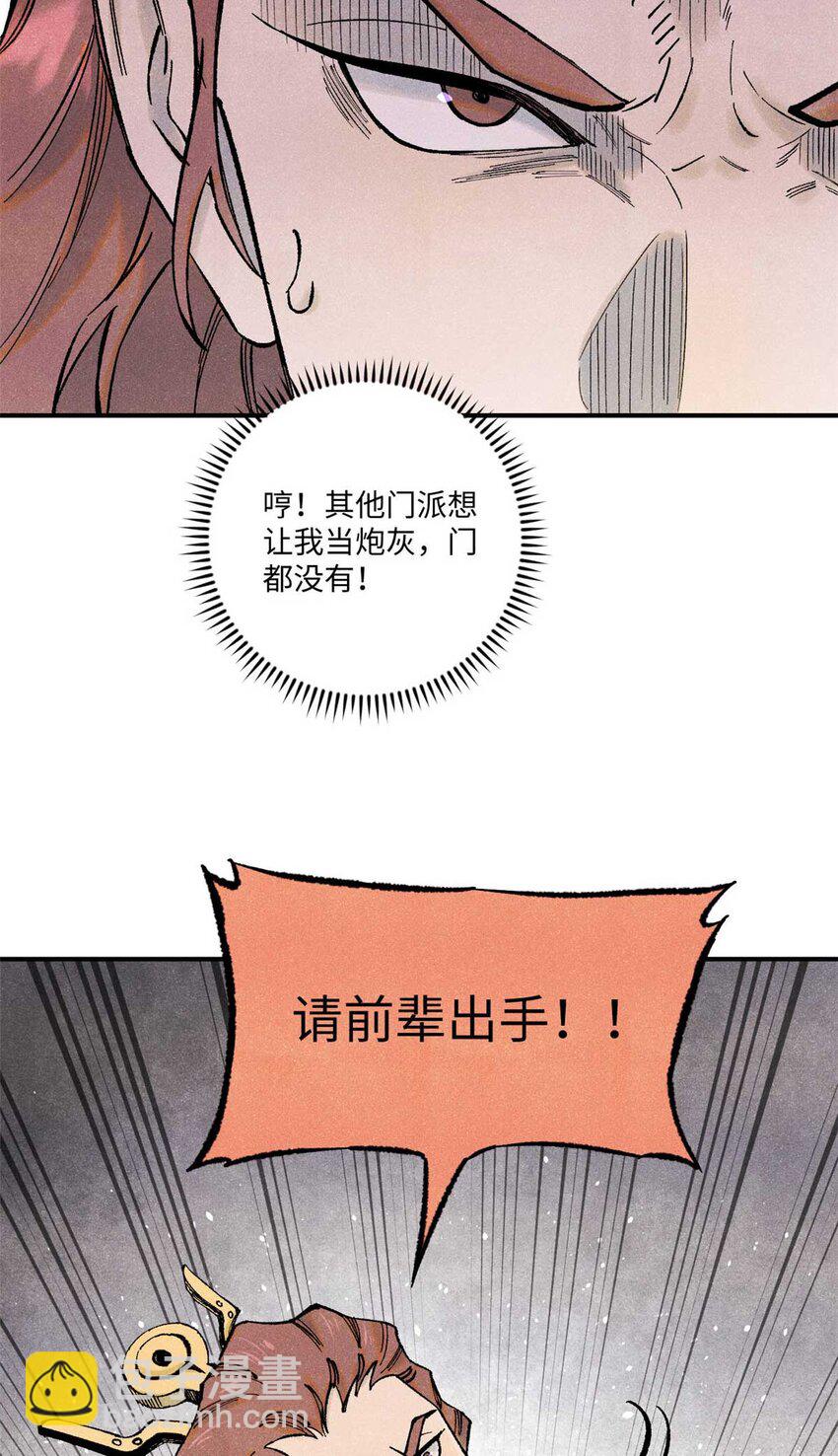 79 大乾的决心-第79话