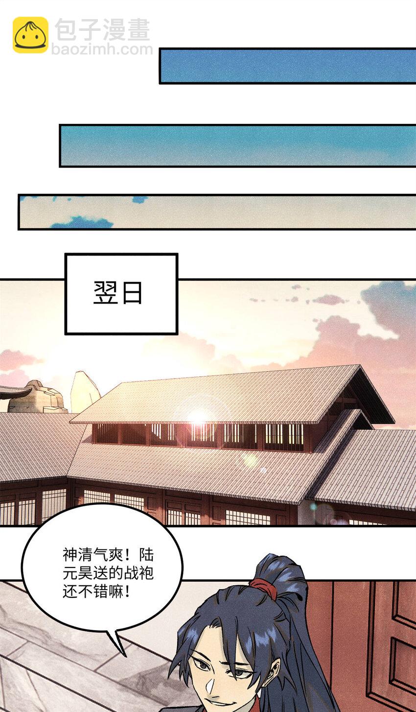 81 开战！-第81话
