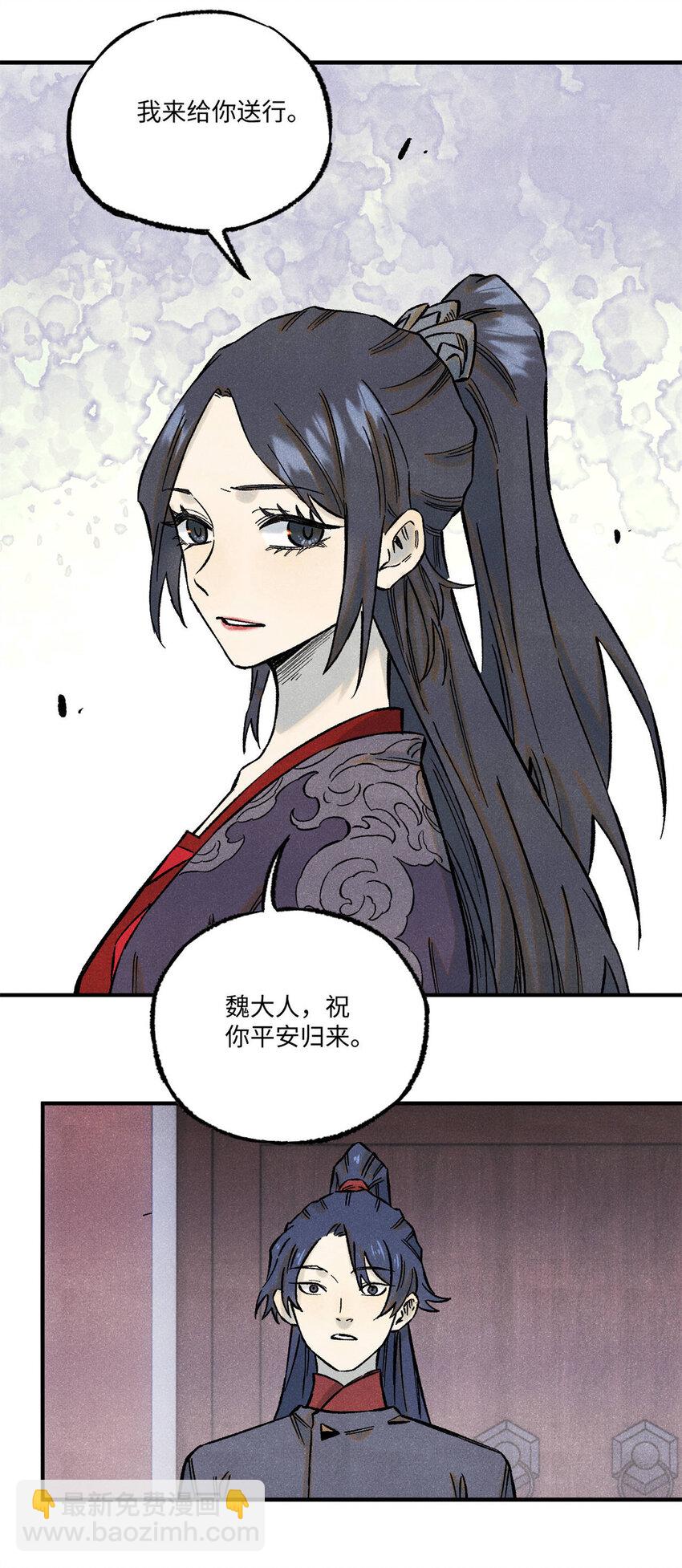 81 开战！-第81话