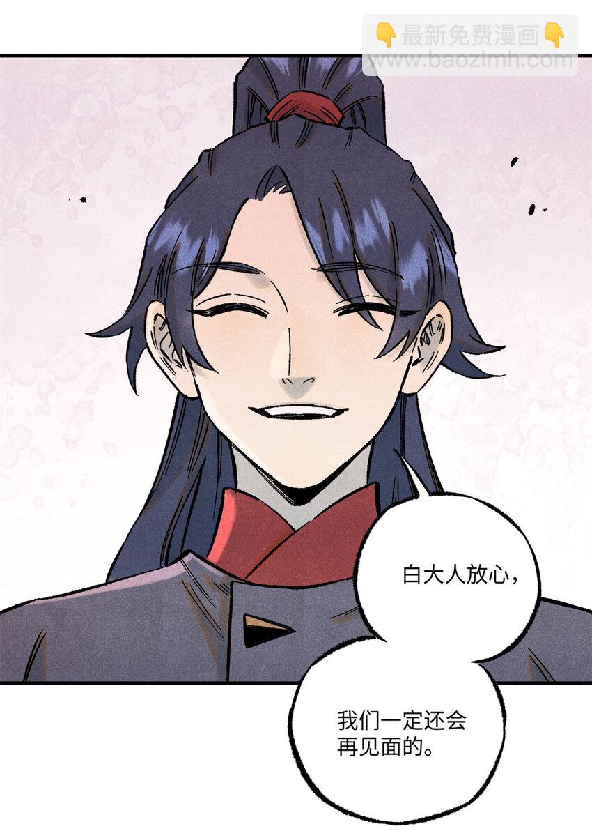 81 开战！-第81话