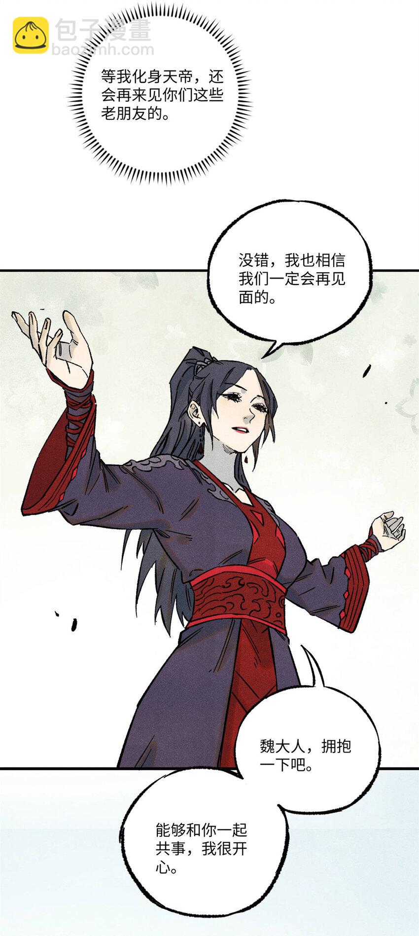 81 开战！-第81话