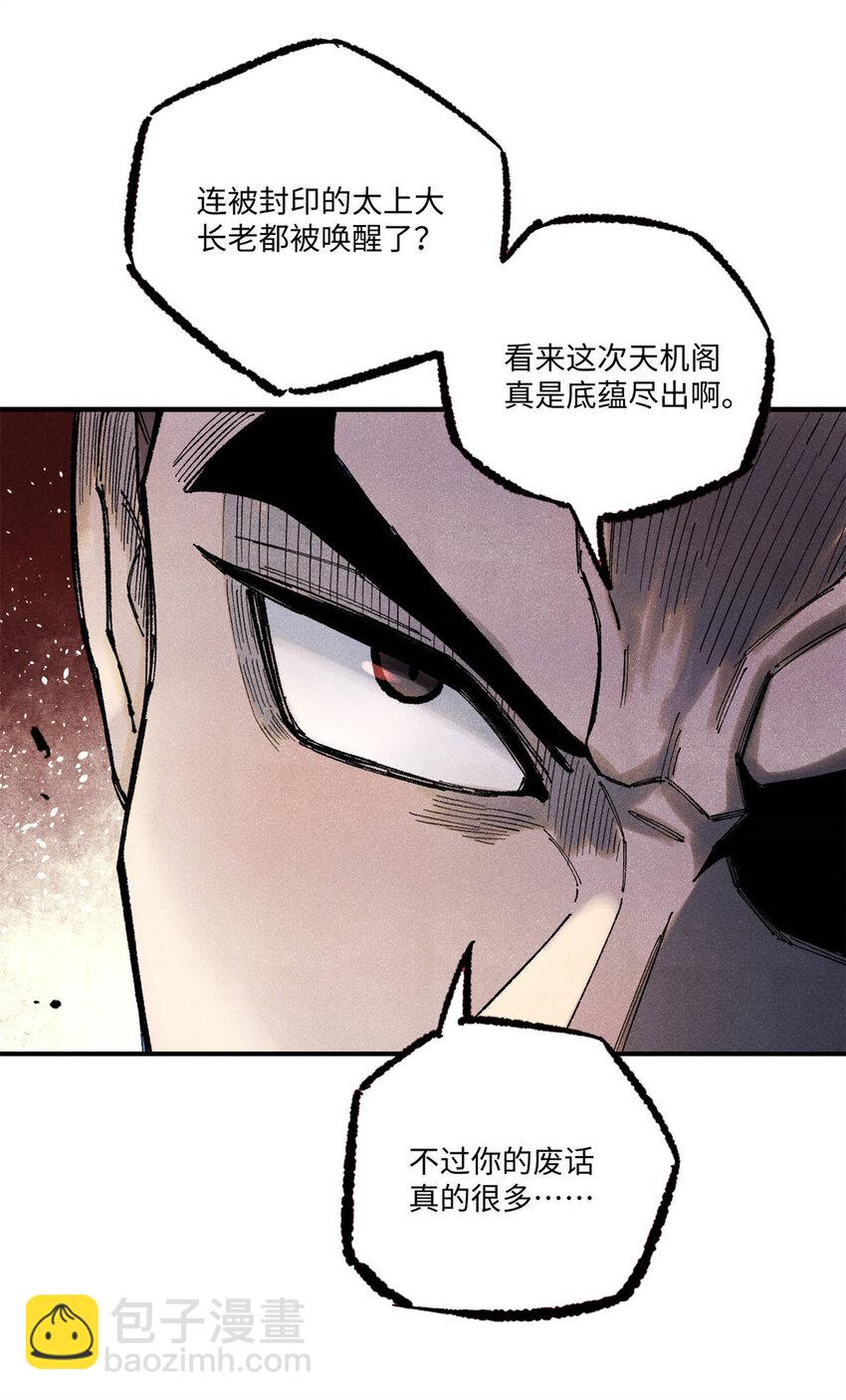 81 开战！-第81话