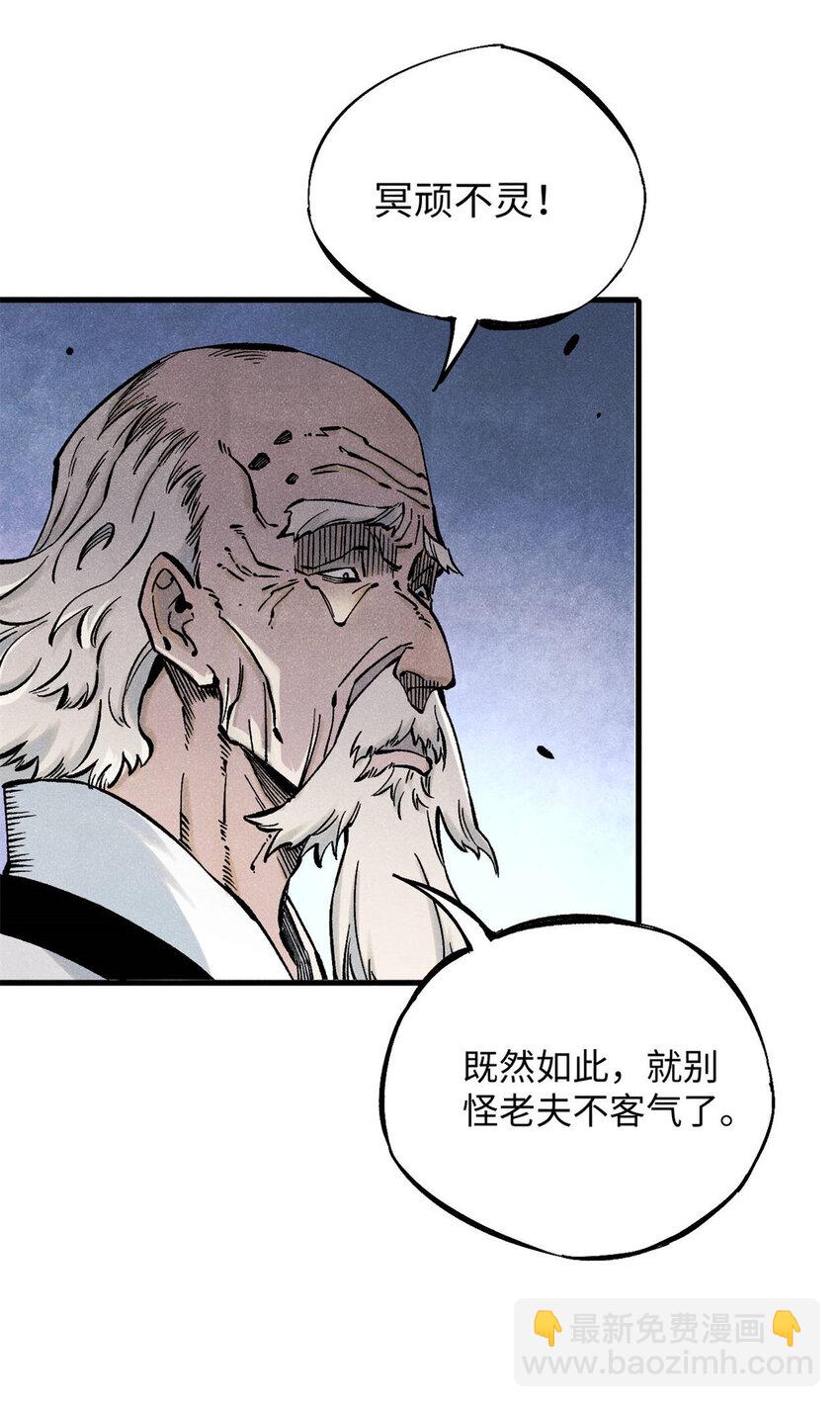 81 开战！-第81话