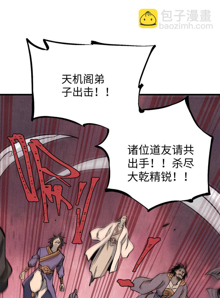 81 开战！-第81话
