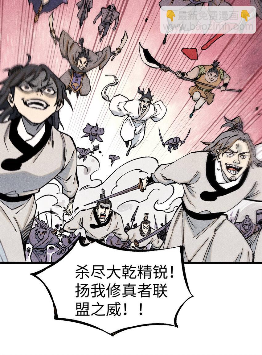 81 开战！-第81话