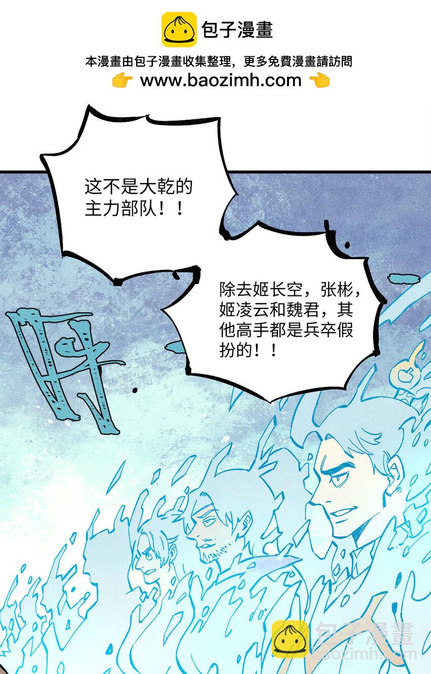 81 开战！-第81话