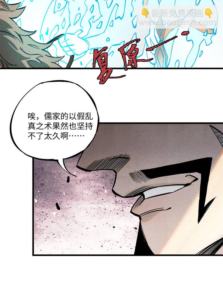 81 开战！-第81话