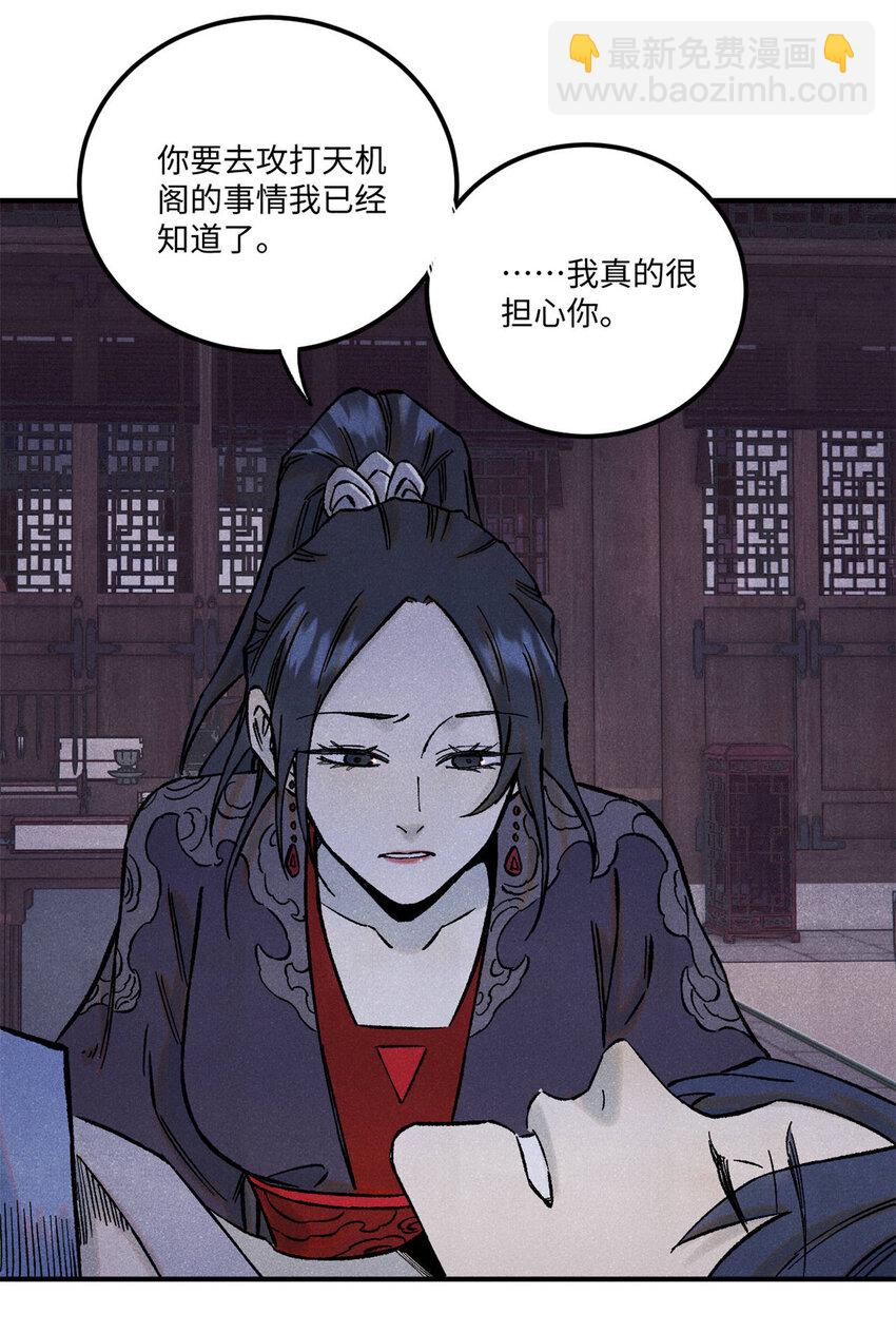 81 开战！-第81话