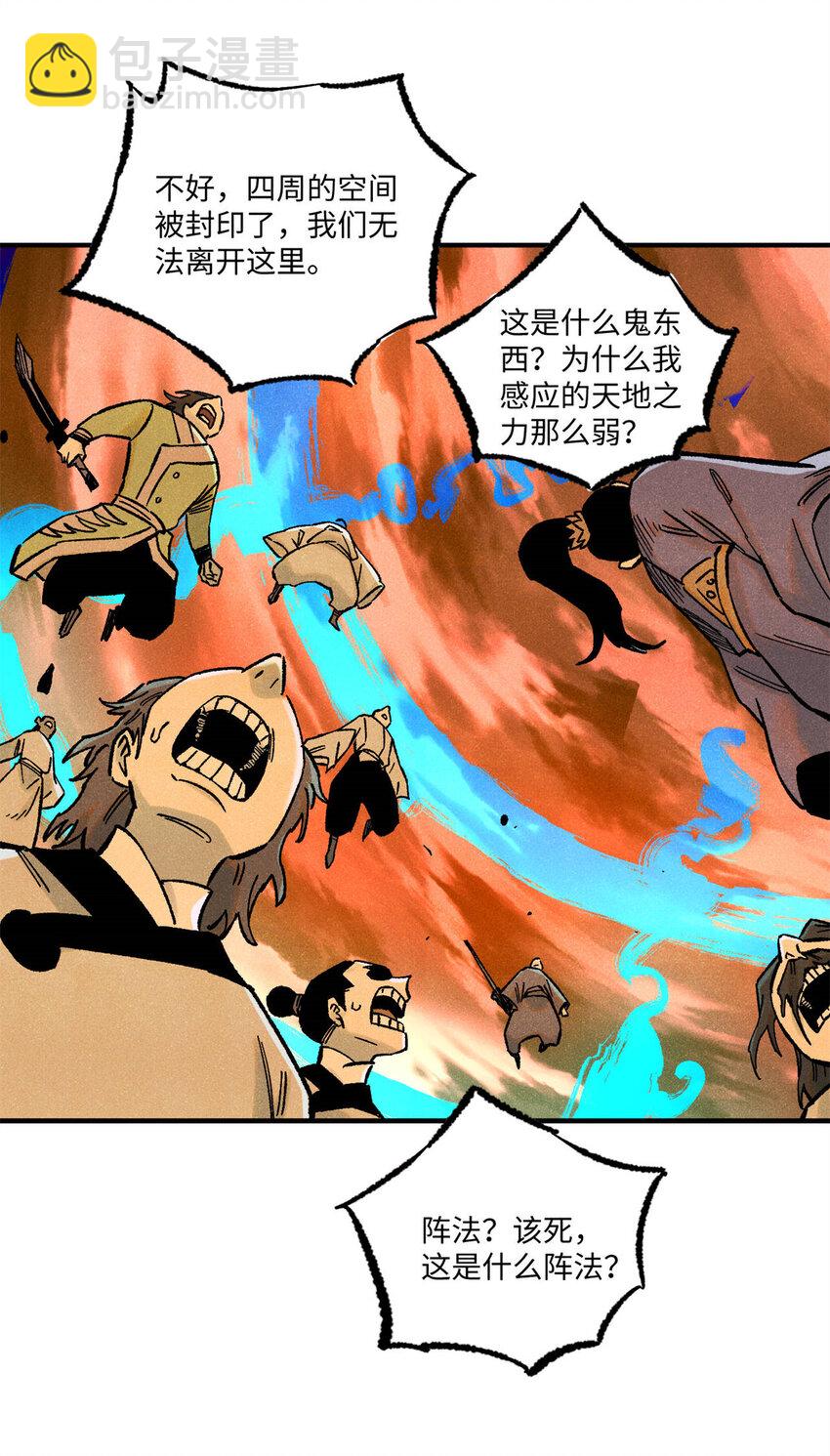 81 开战！-第81话