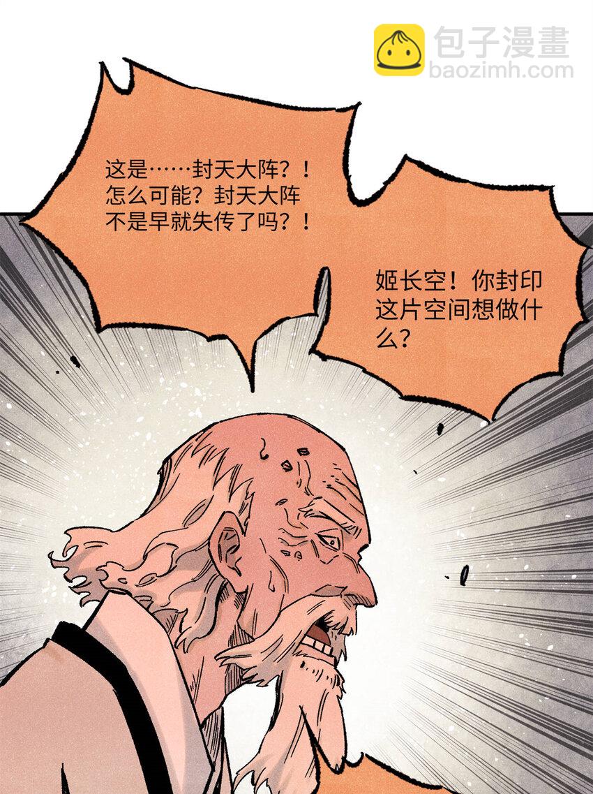81 开战！-第81话