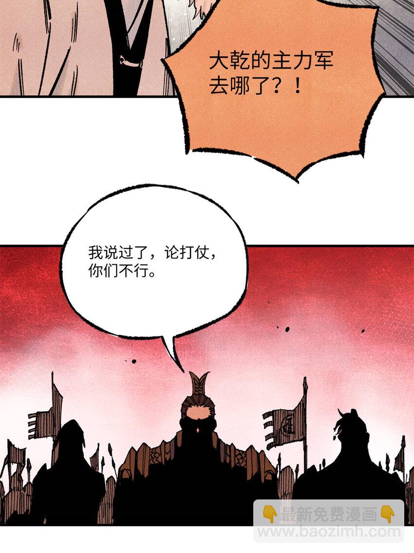 81 开战！-第81话