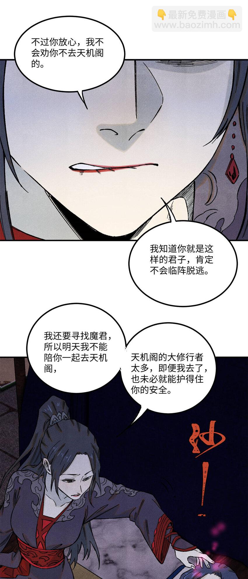 81 开战！-第81话