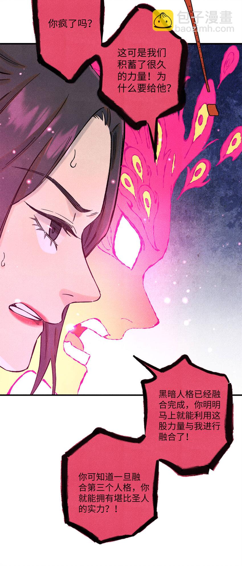 81 开战！-第81话