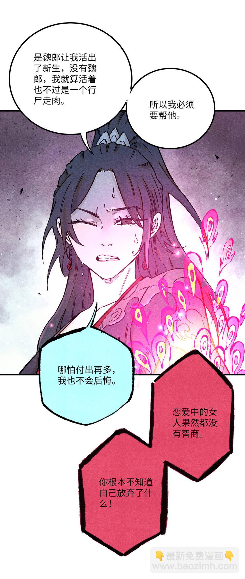 81 开战！-第81话