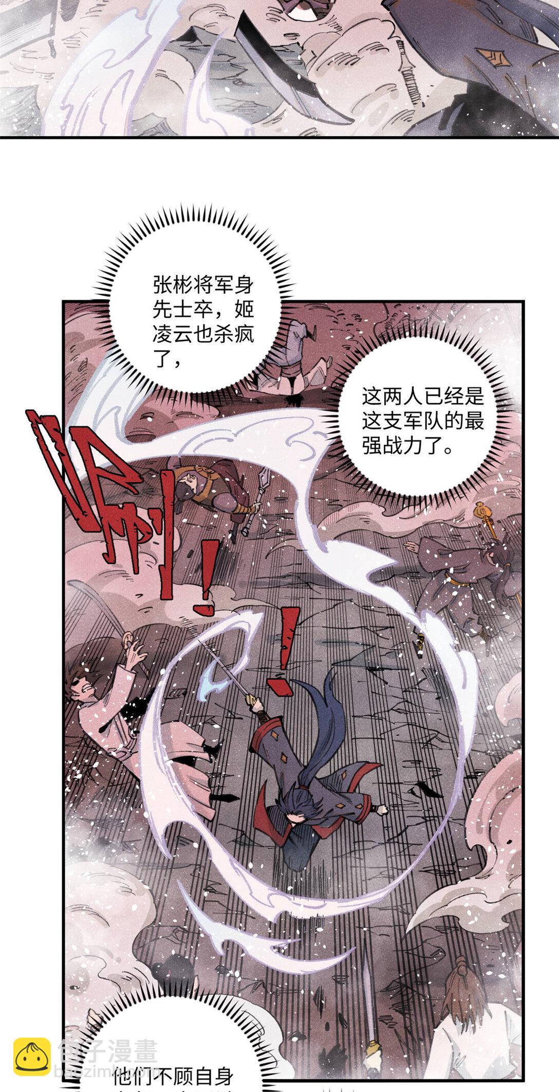 83 姬凌云之死-第83话