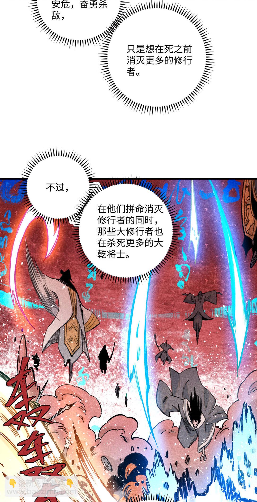 83 姬凌云之死-第83话