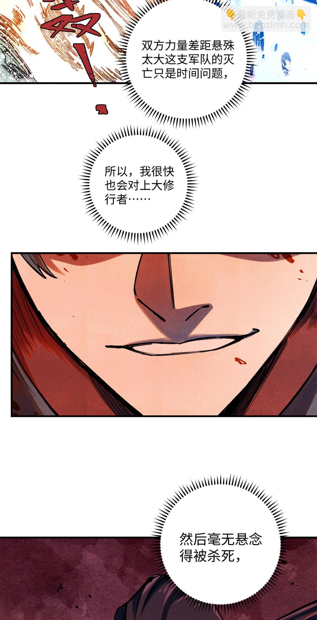 83 姬凌云之死-第83话