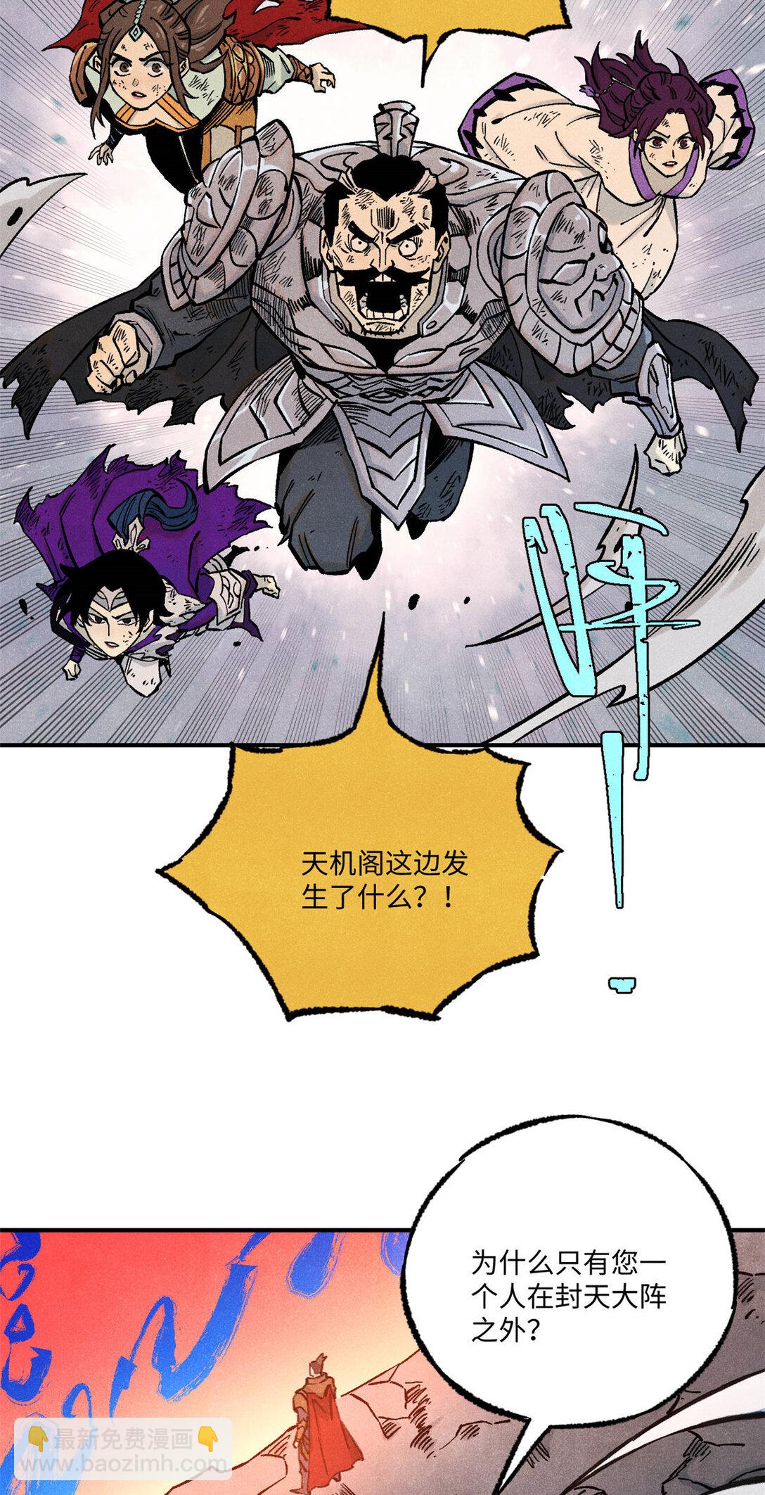 83 姬凌云之死-第83话