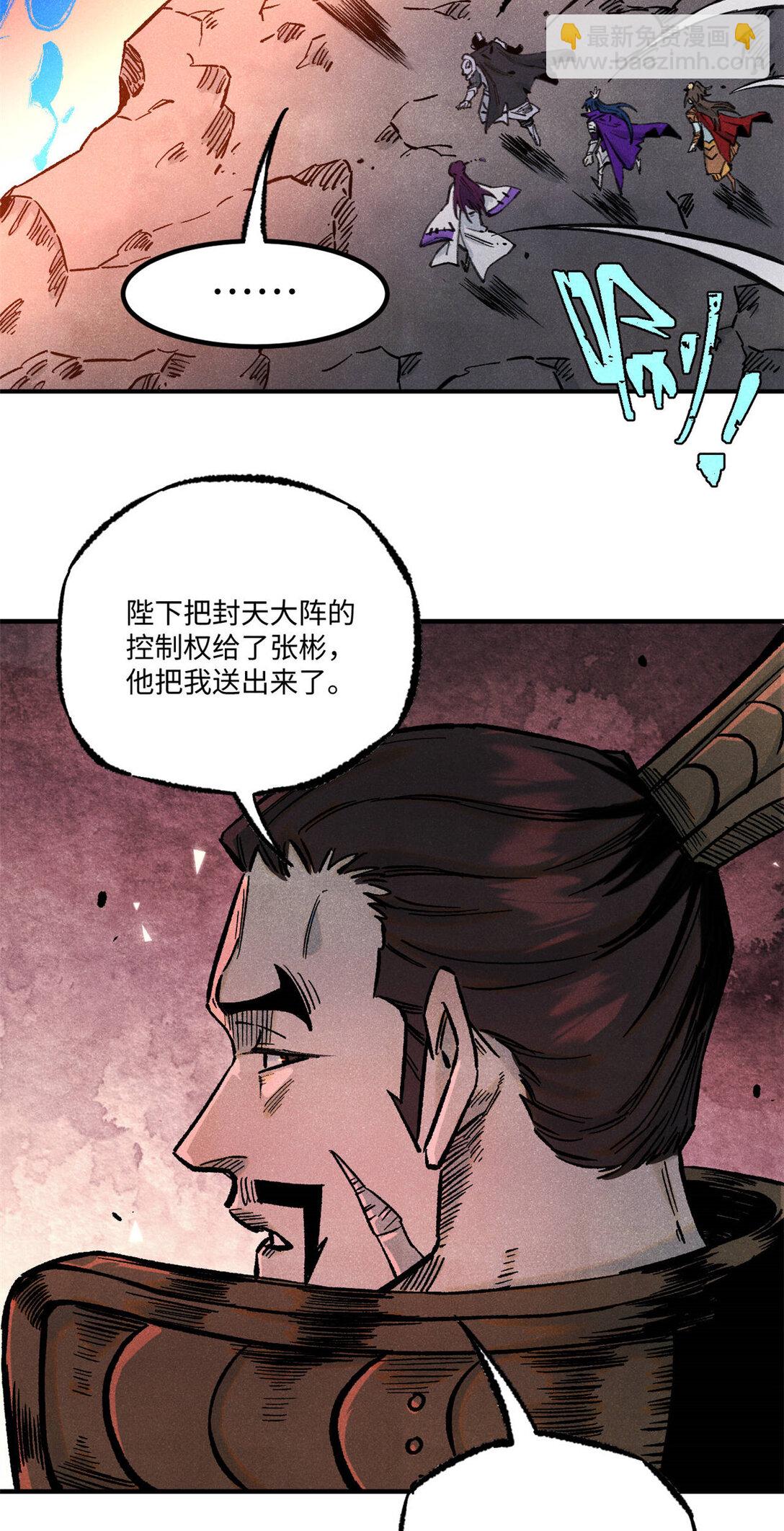 83 姬凌云之死-第83话