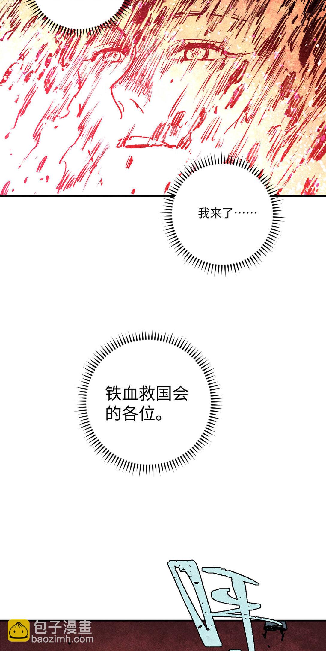 83 姬凌云之死-第83话