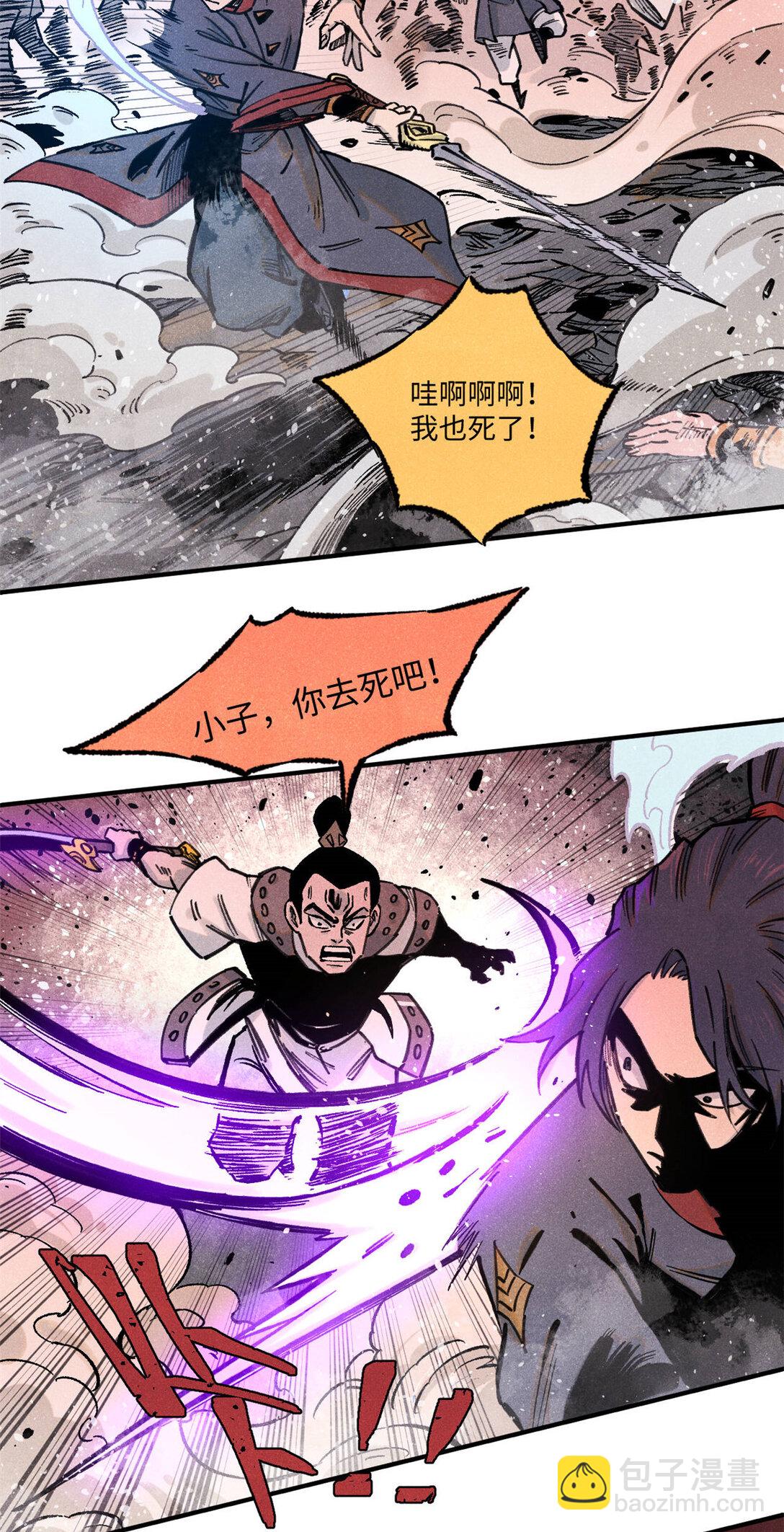 83 姬凌云之死-第83话