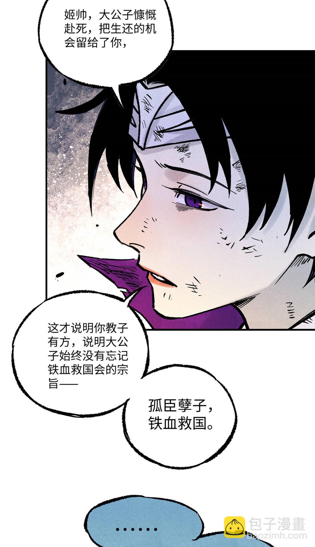 83 姬凌云之死-第83话