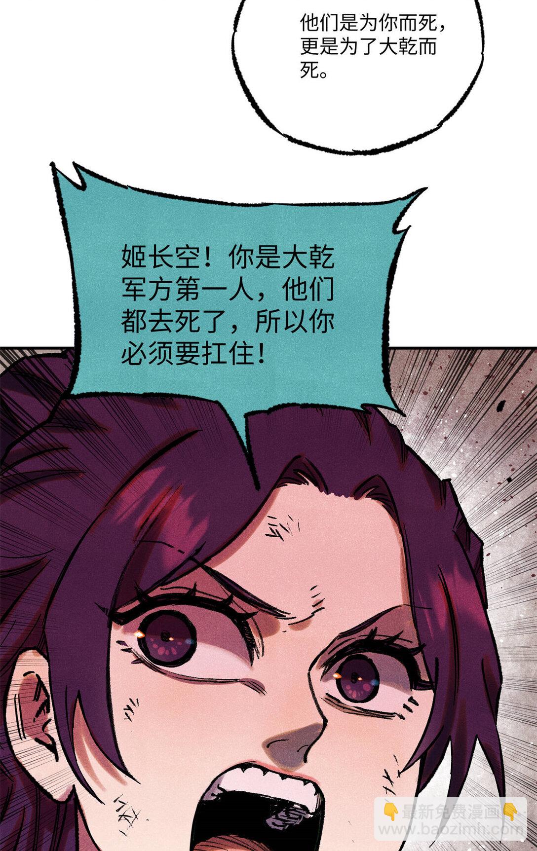83 姬凌云之死-第83话