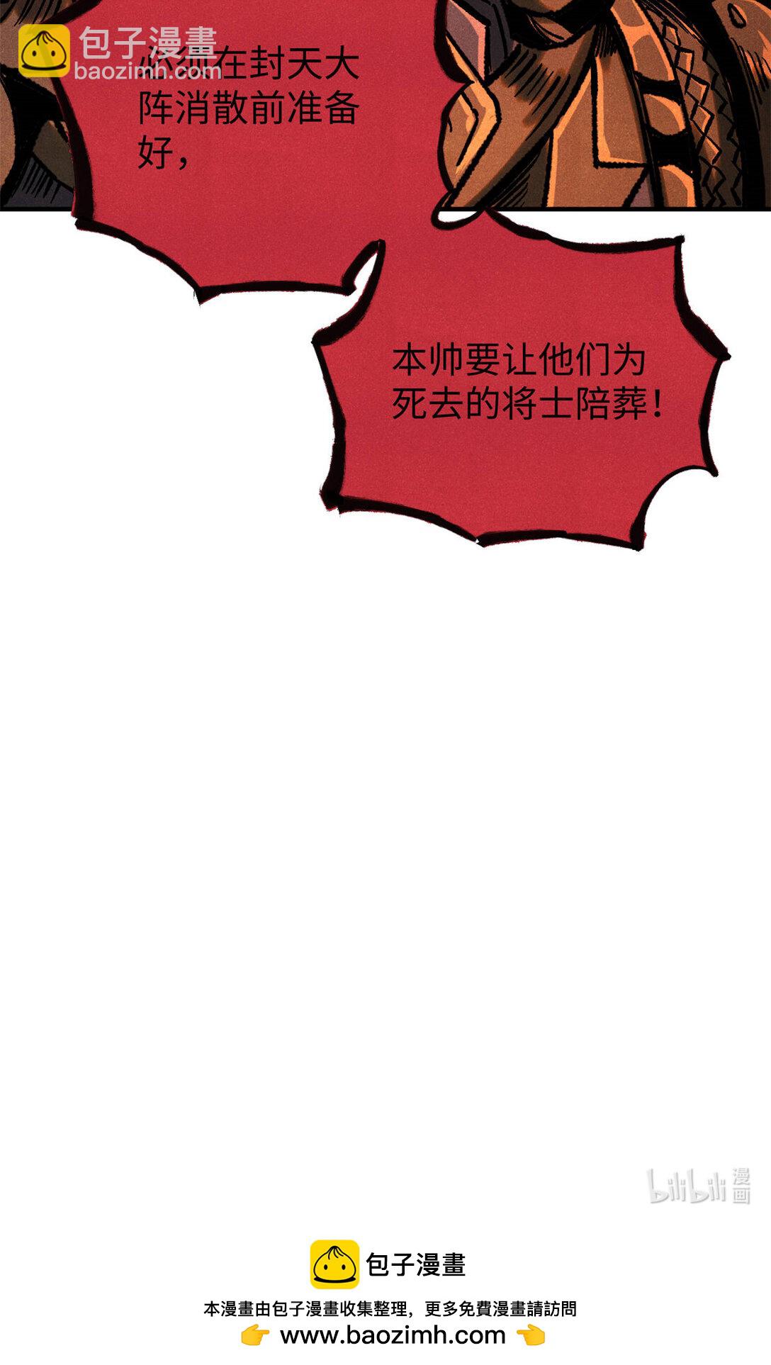 83 姬凌云之死-第83话