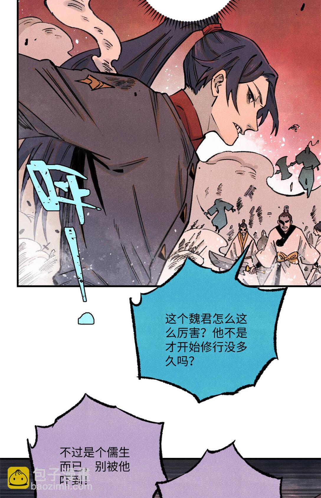 83 姬凌云之死-第83话