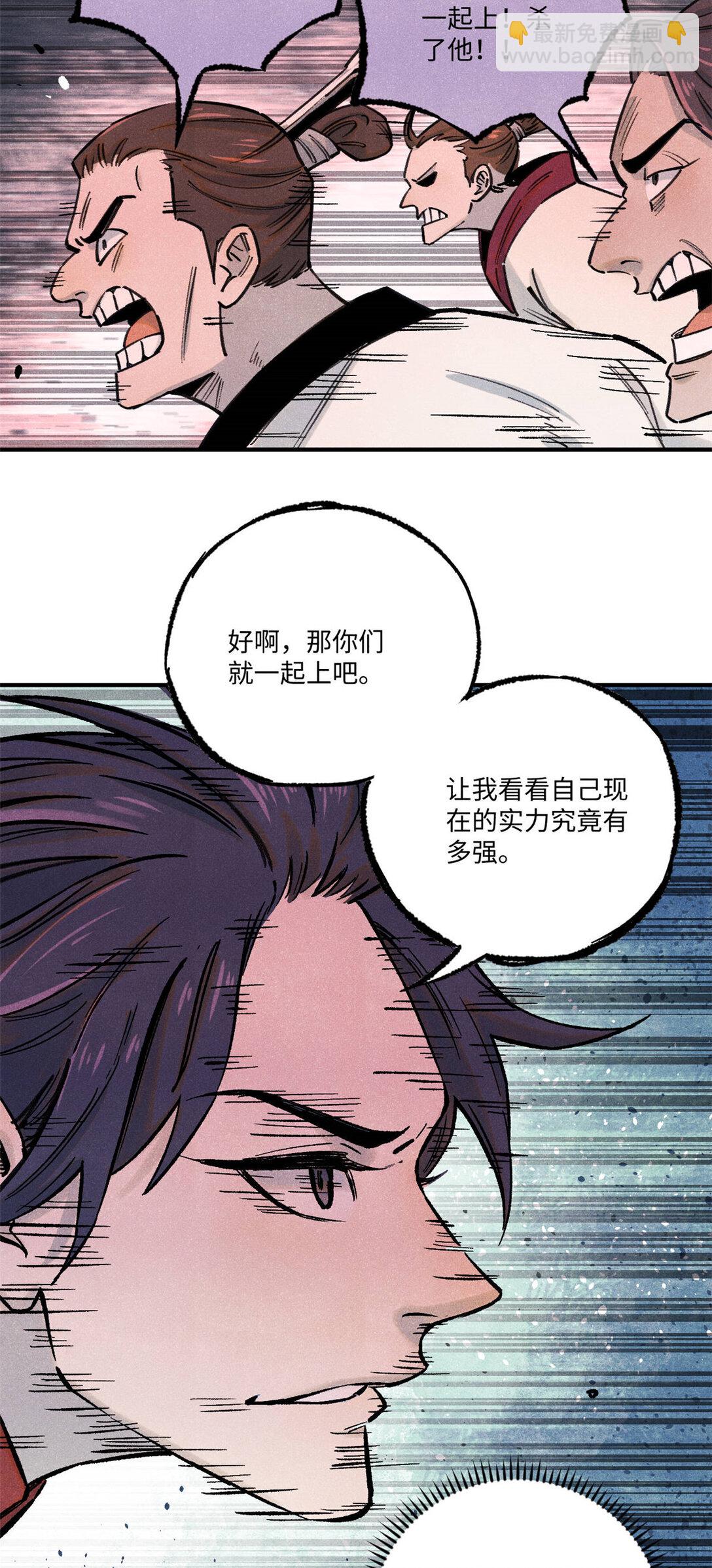 83 姬凌云之死-第83话