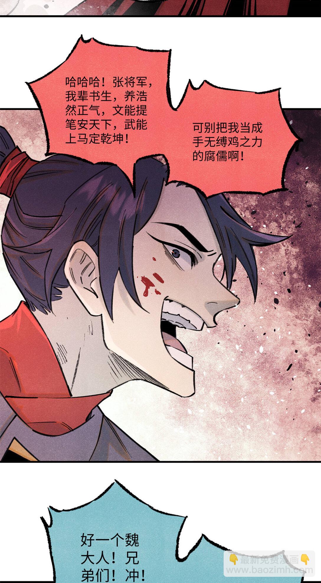 83 姬凌云之死-第83话