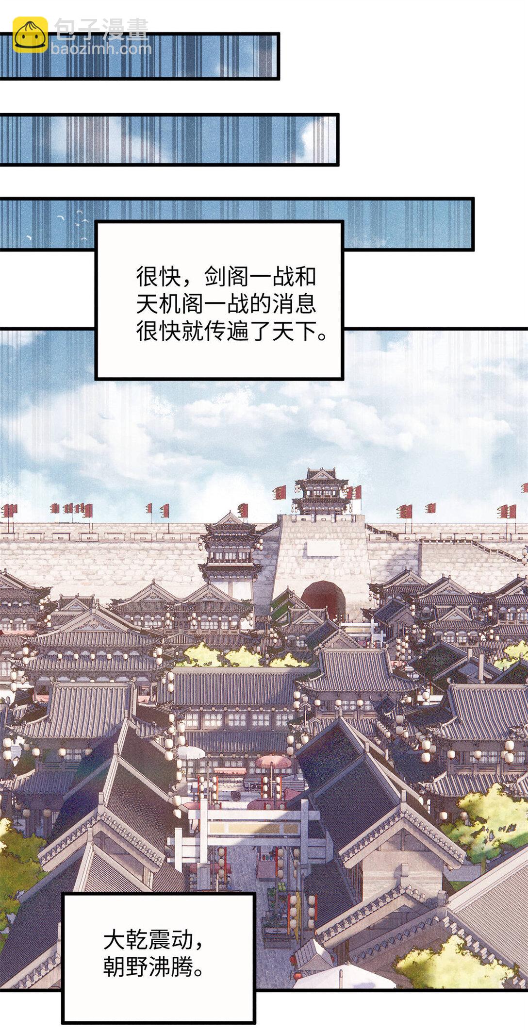85 国葬-第85话