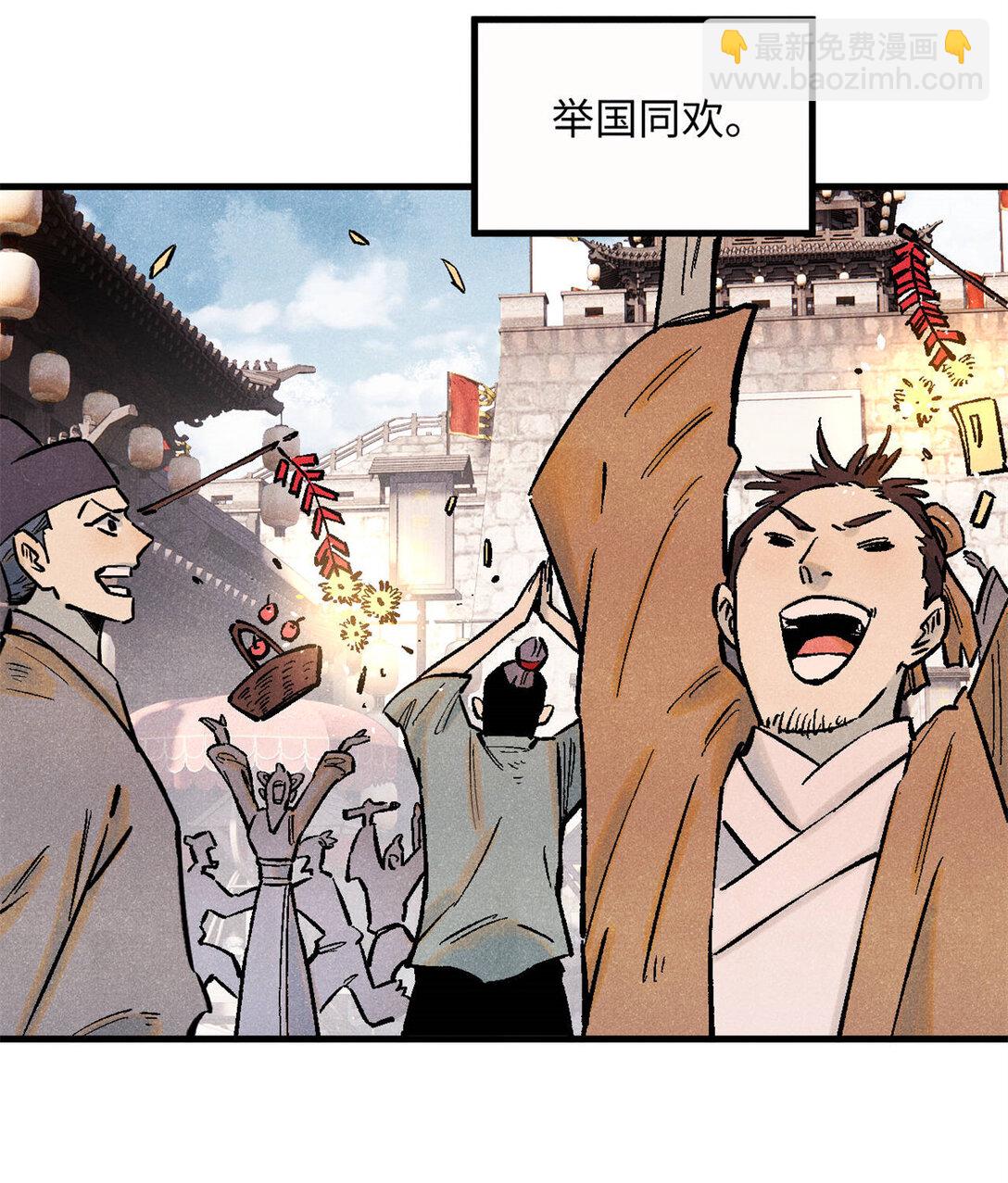 85 国葬-第85话