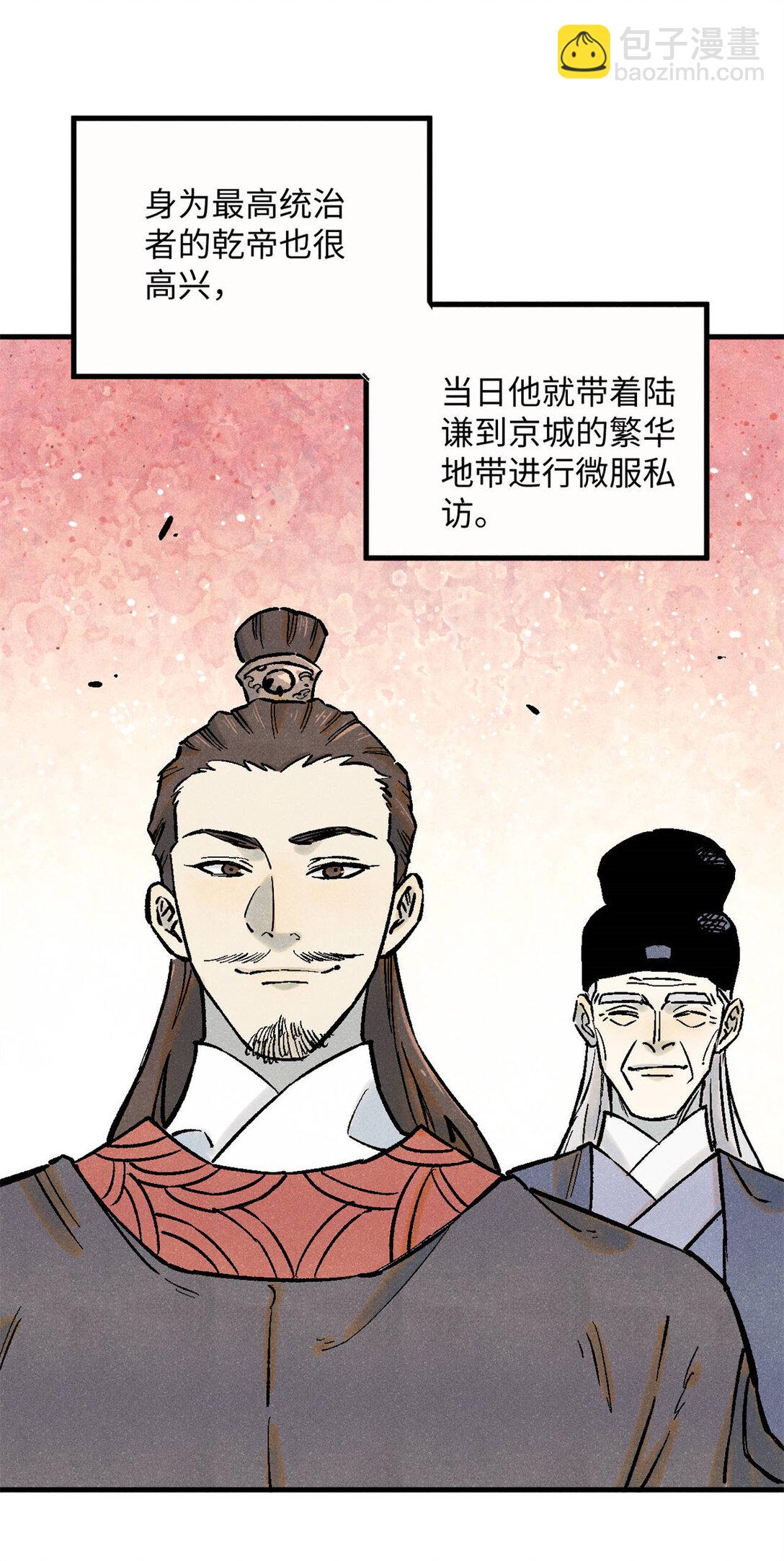 85 国葬-第85话