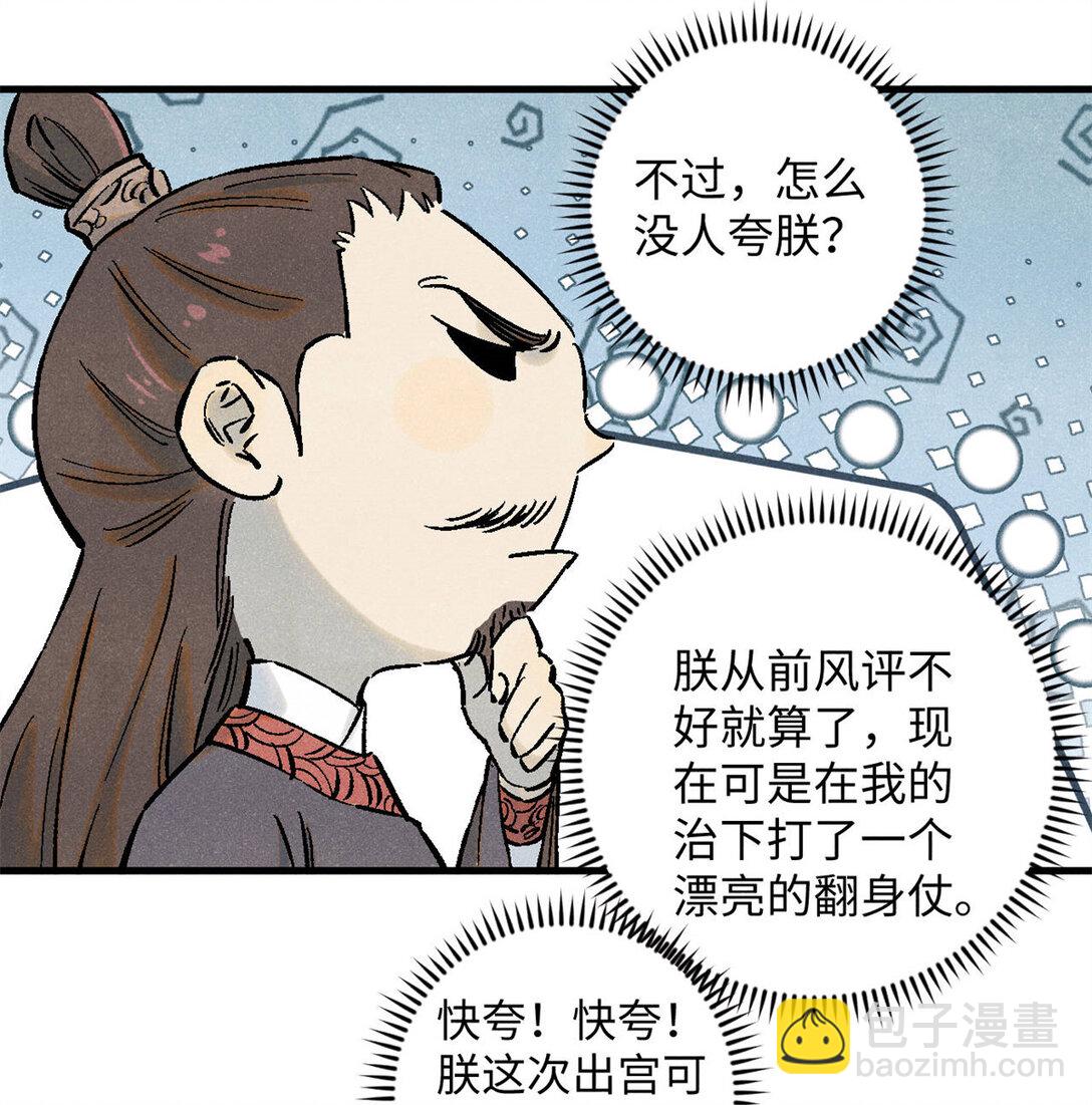 85 国葬-第85话