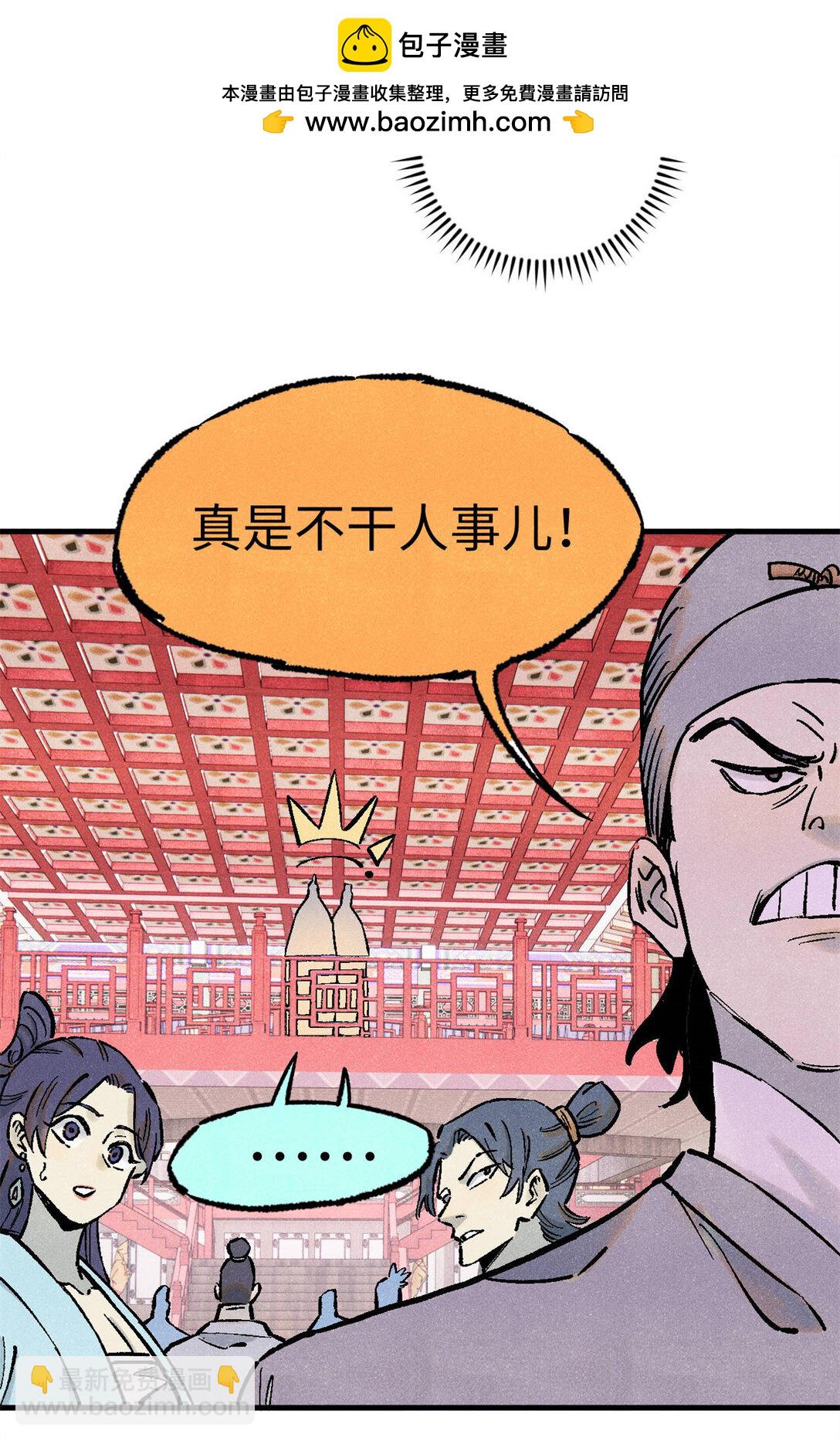 85 国葬-第85话