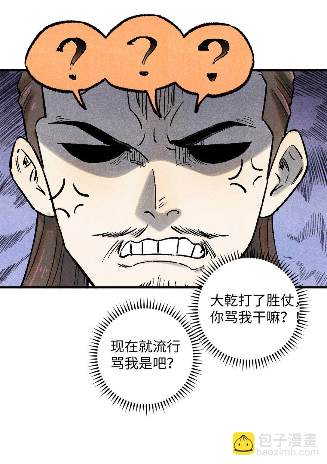 85 国葬-第85话