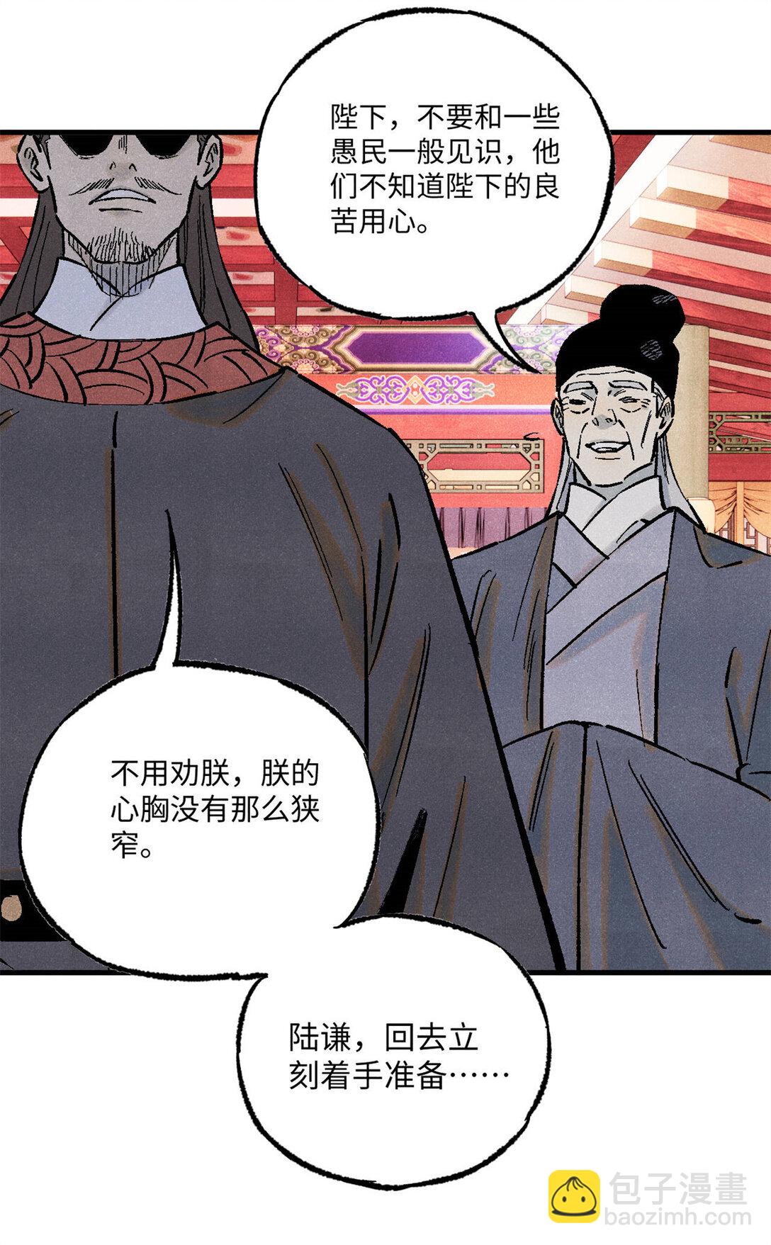 85 国葬-第85话