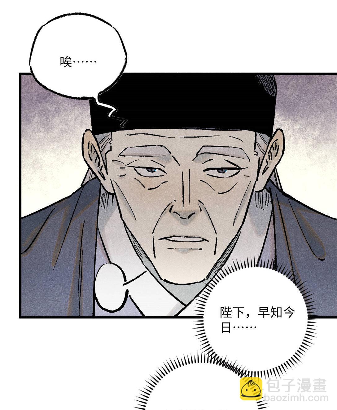 85 国葬-第85话