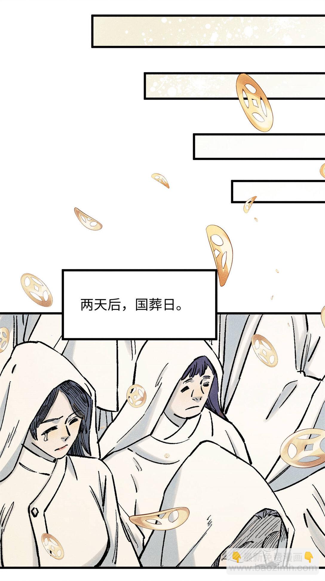 85 国葬-第85话
