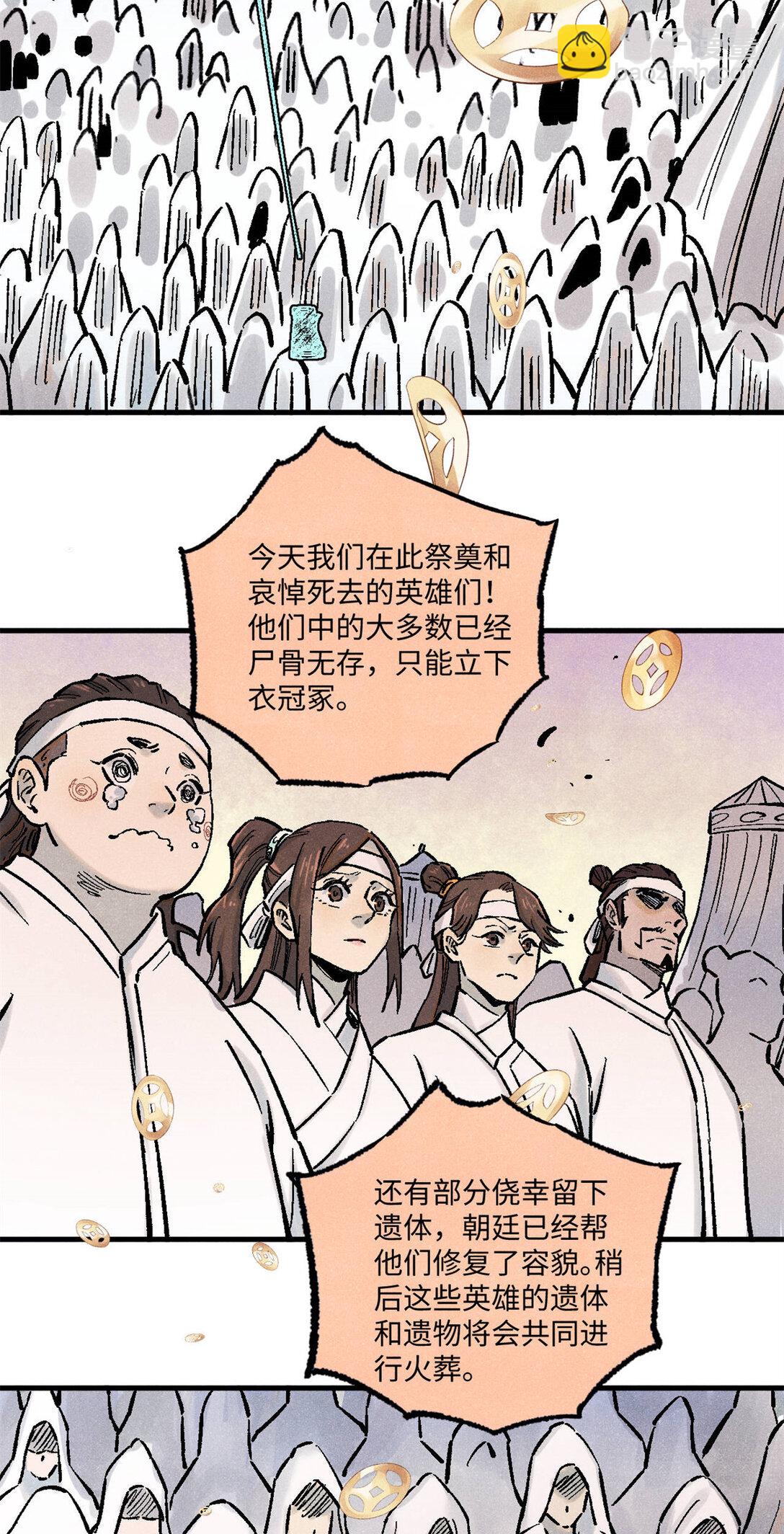 85 国葬-第85话