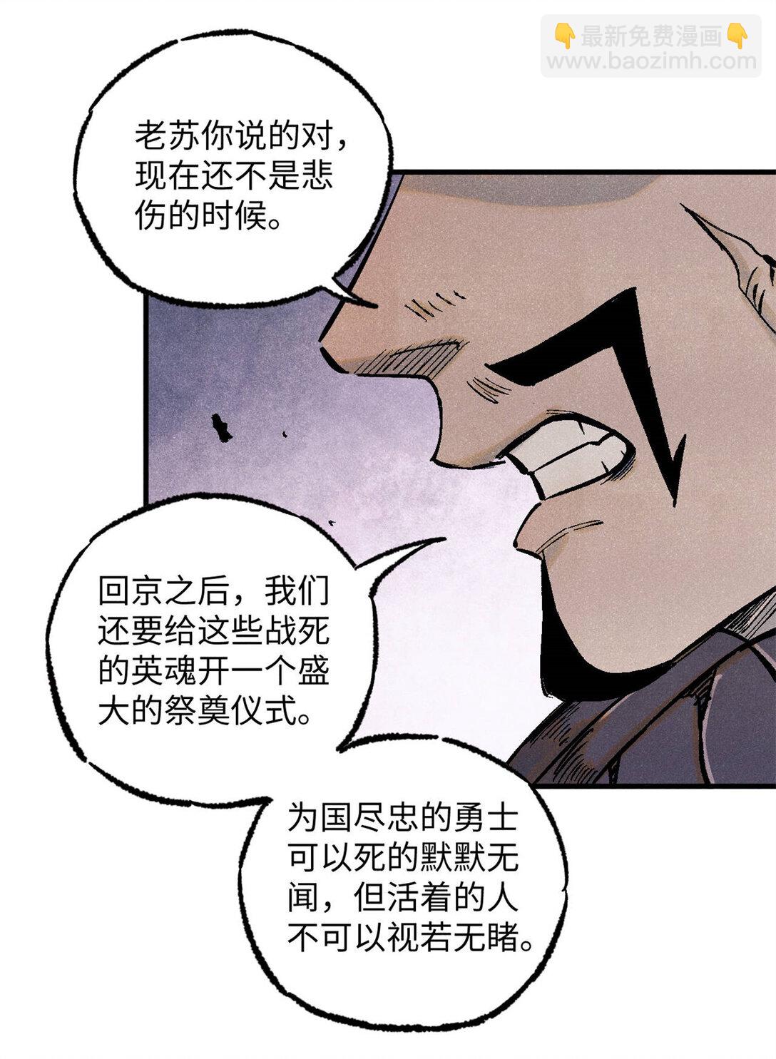 85 国葬-第85话
