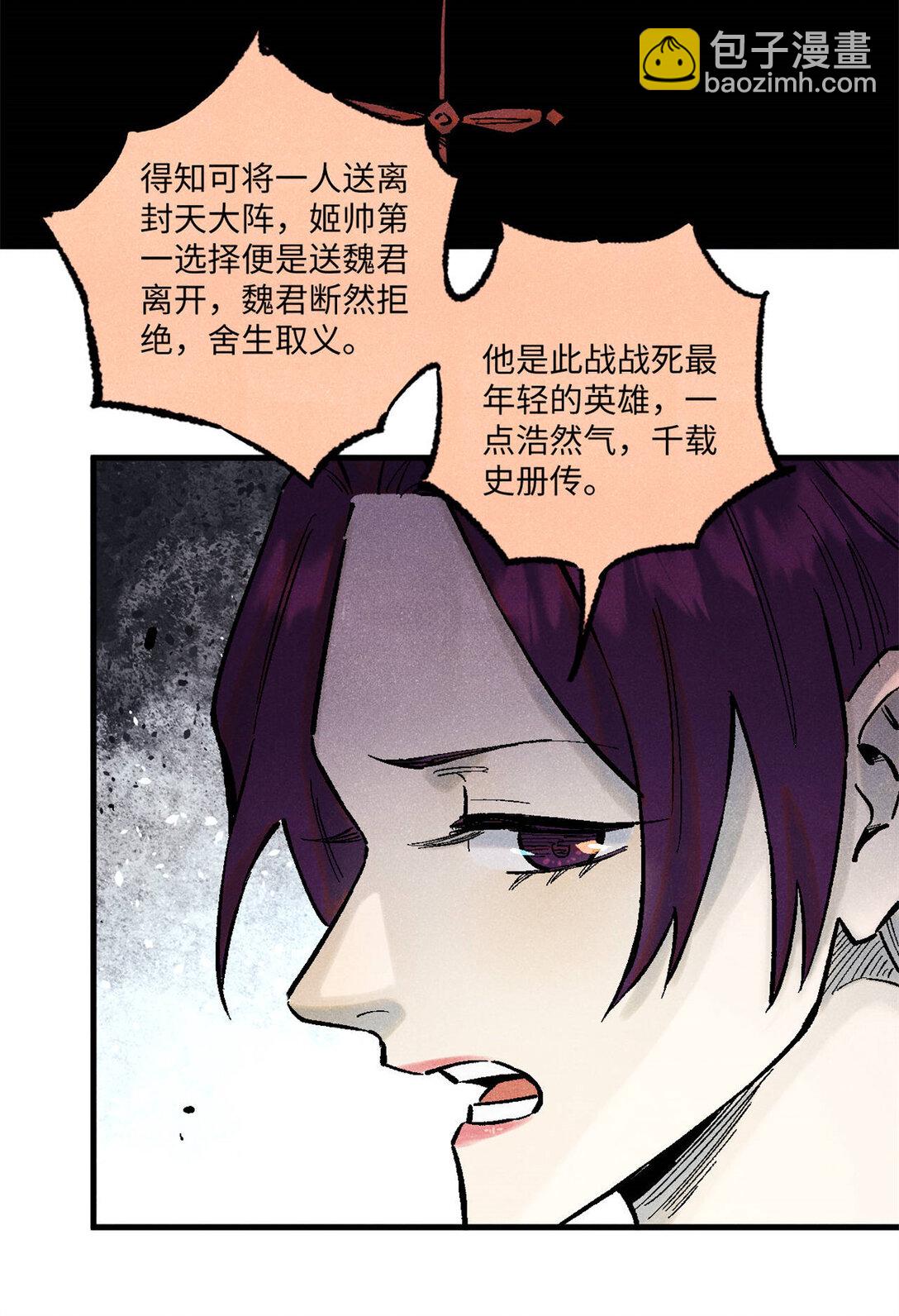 85 国葬-第85话