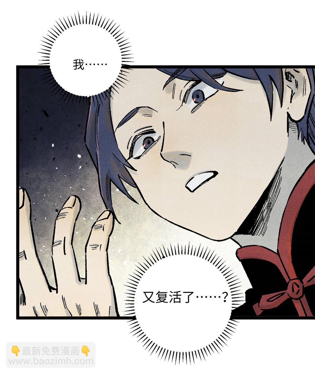 85 国葬-第85话