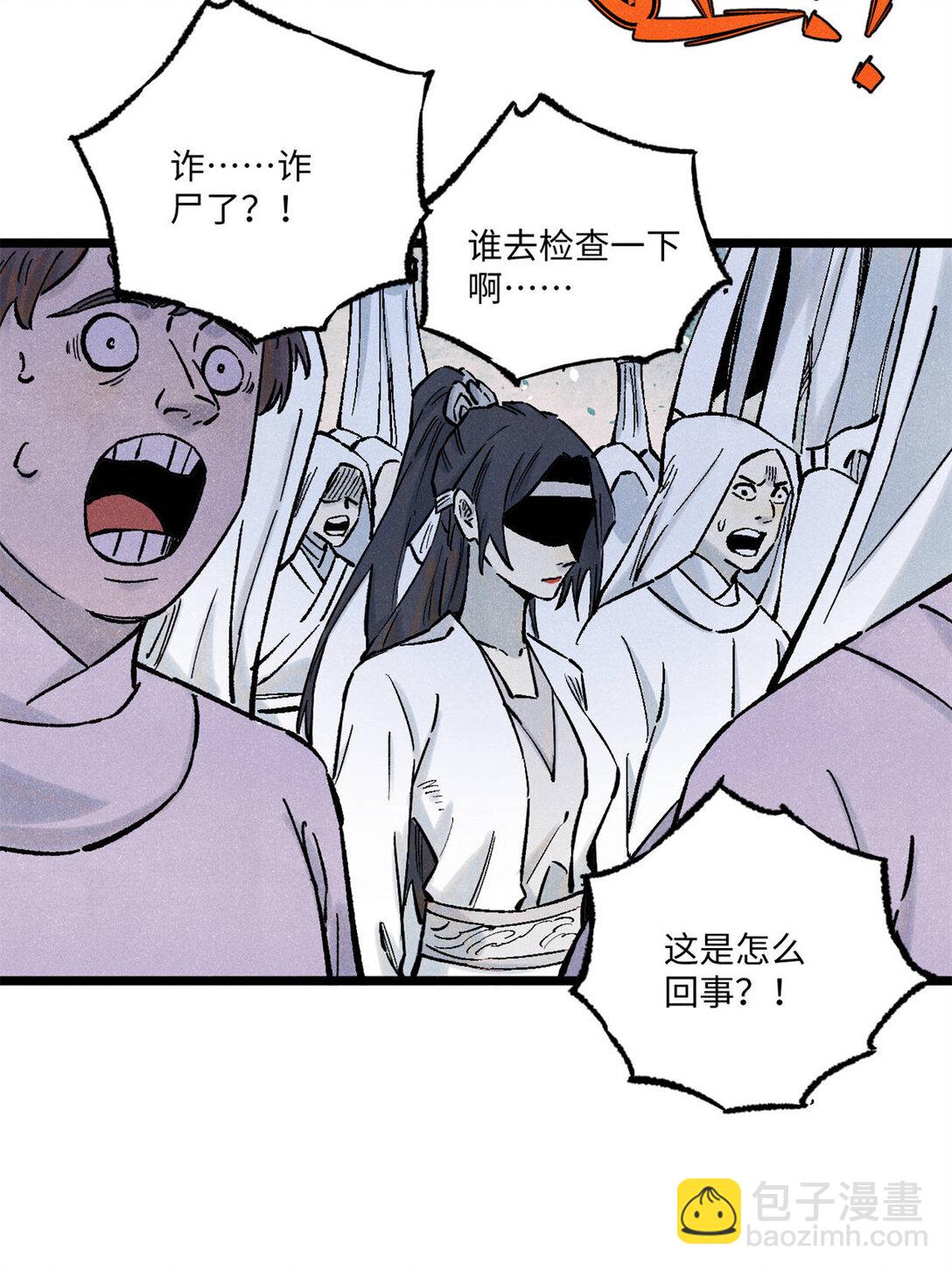 85 国葬-第85话