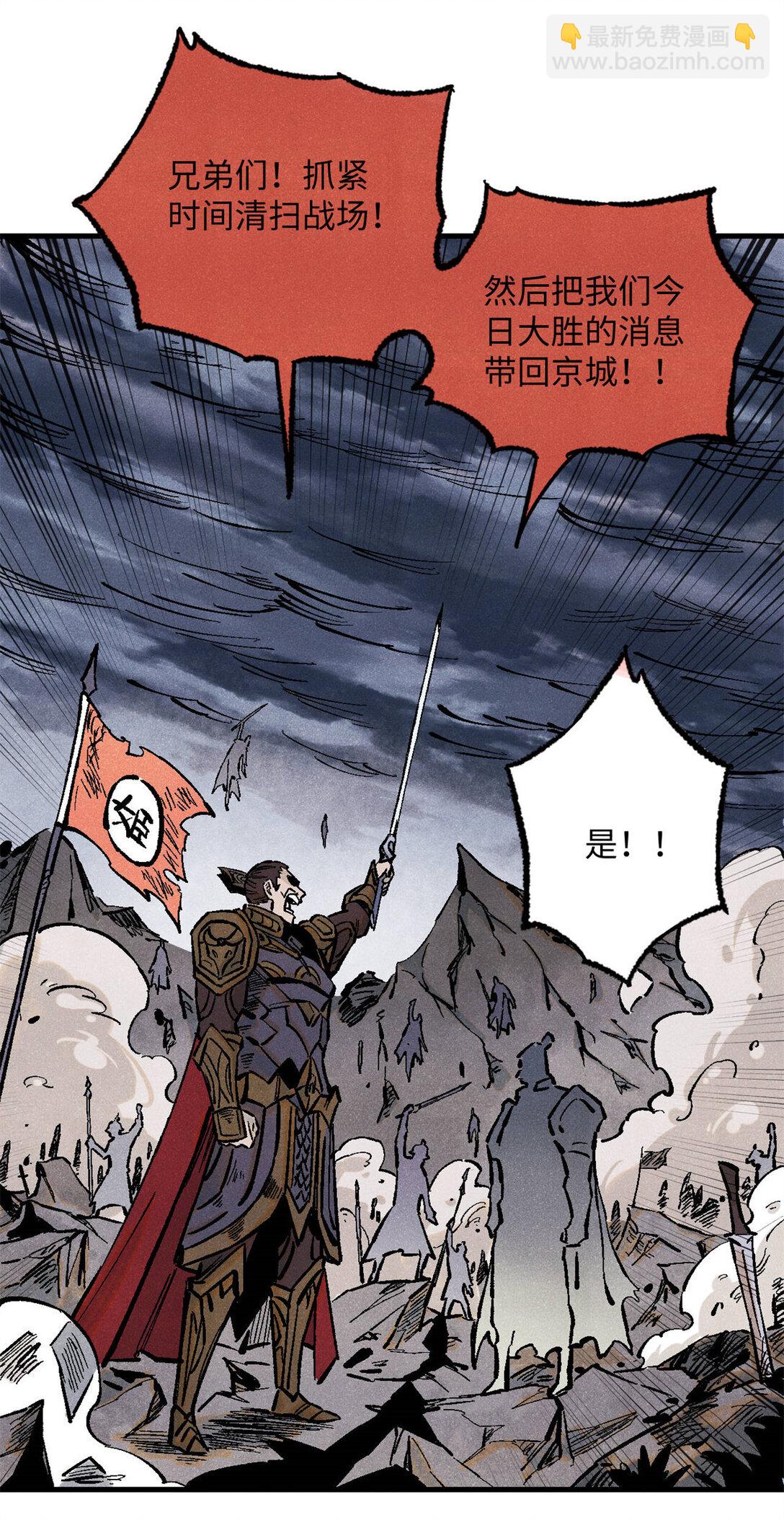 85 国葬-第85话