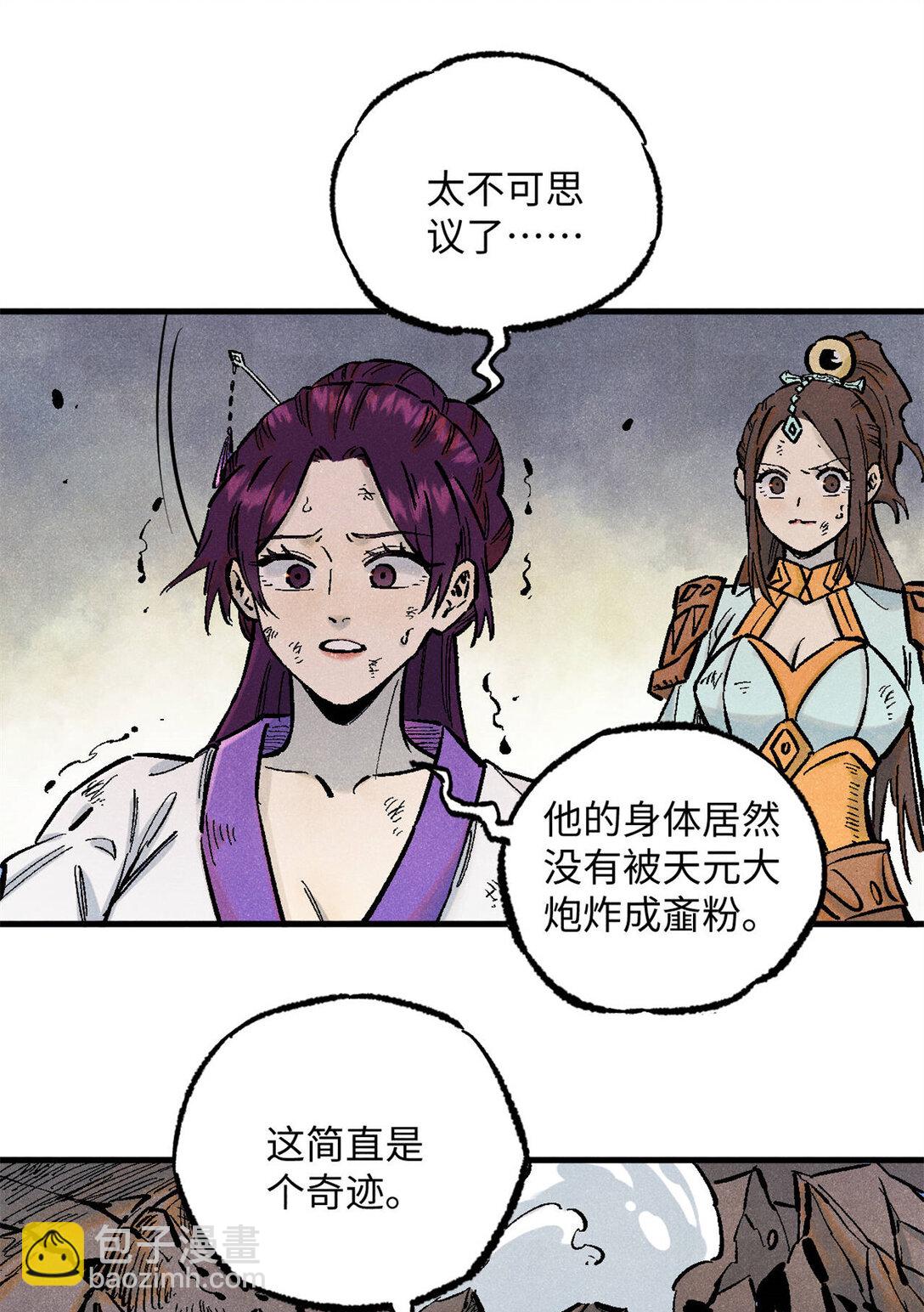 85 国葬-第85话
