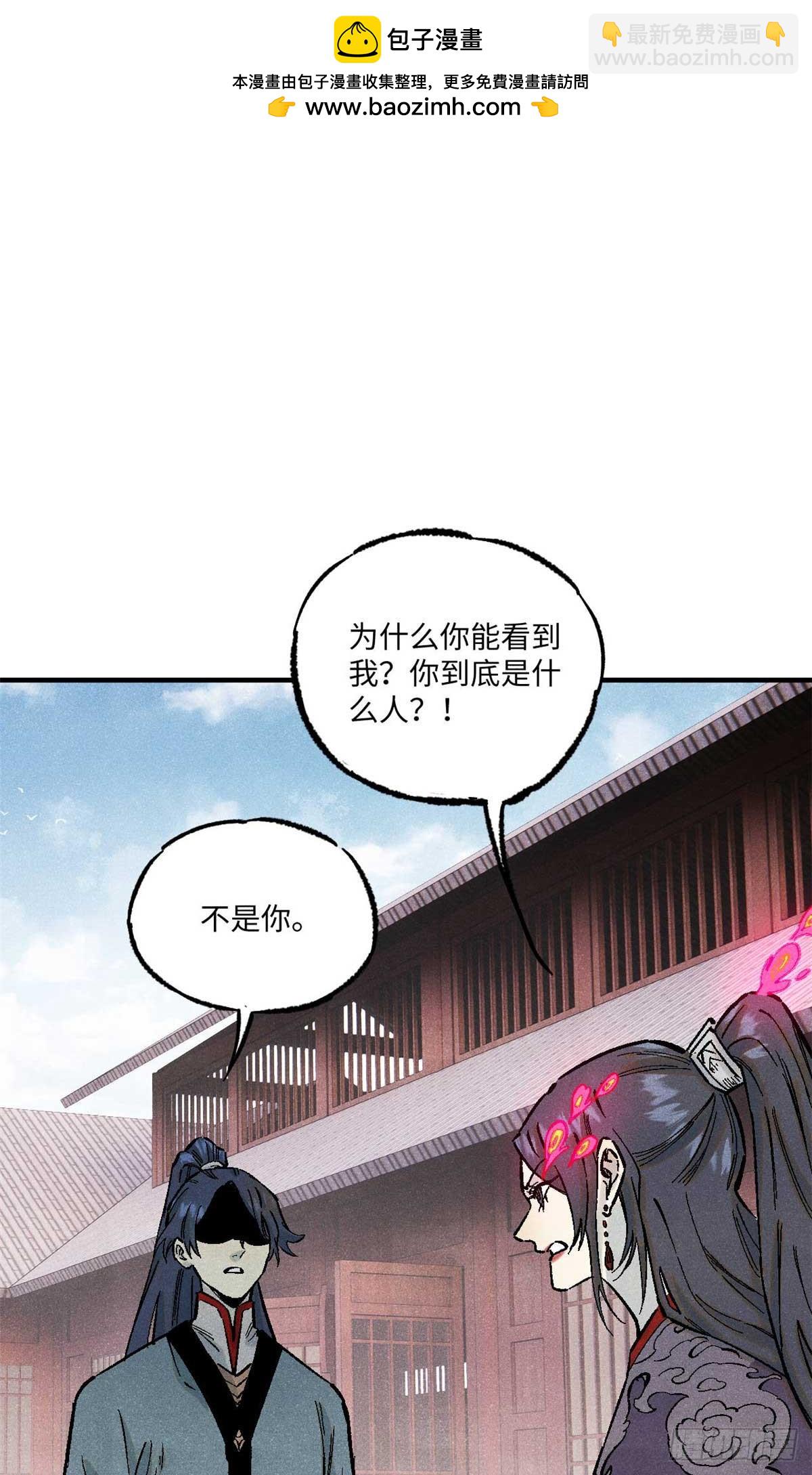87 隐秘之主-第87话