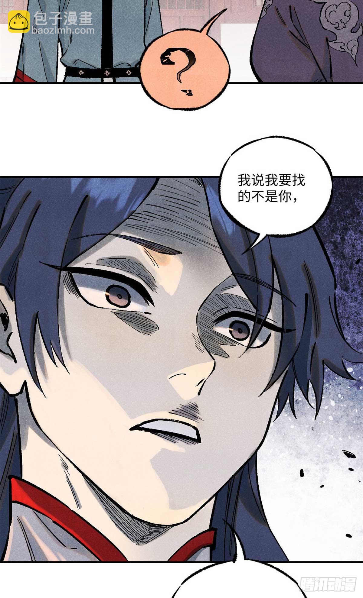 87 隐秘之主-第87话